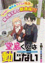 蔡志忠西游记漫画长镜头构图